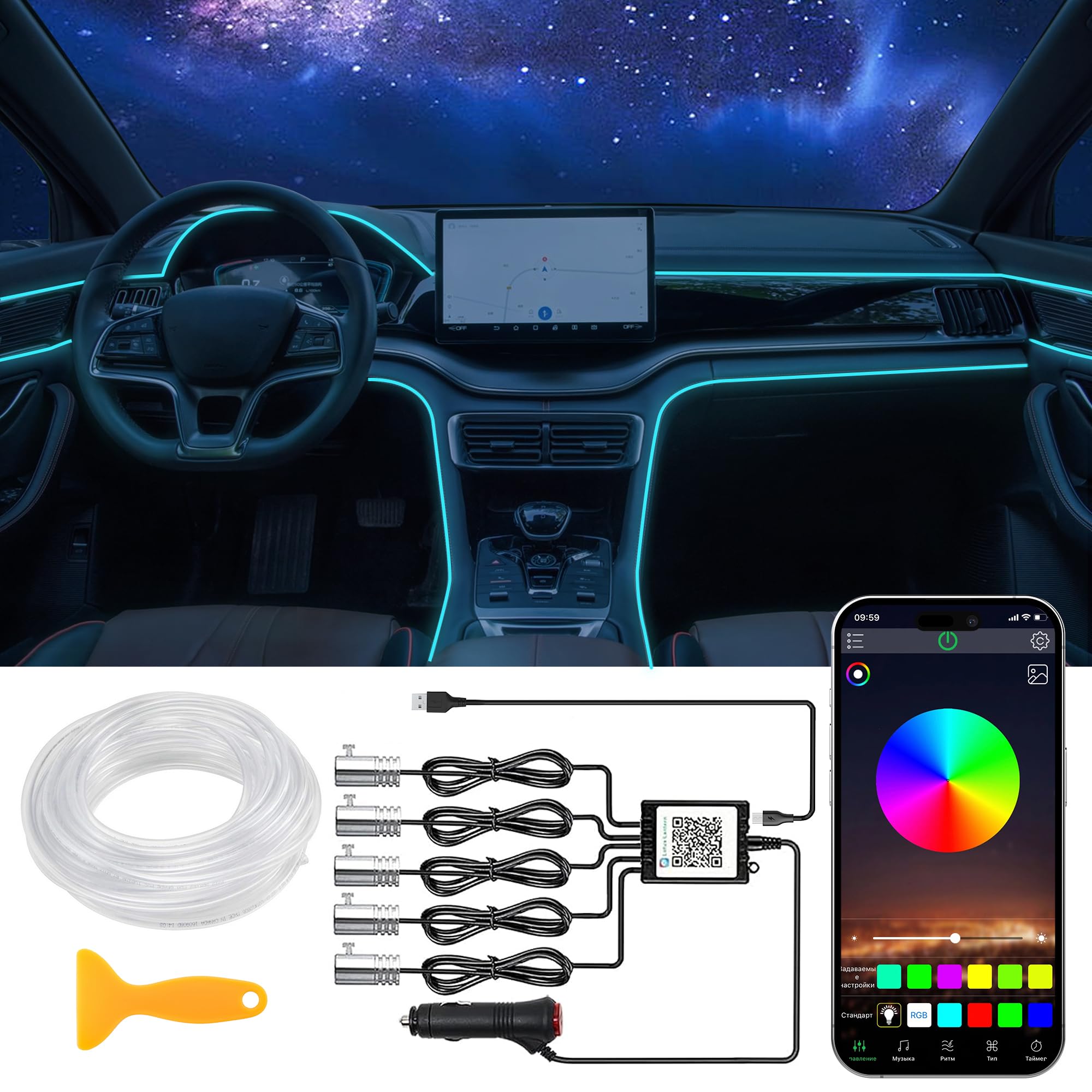 Illustrative example of led light strips inside car from Google Search